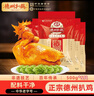 德州扒鸡五香脱骨熟食腊味山东特产500g*5 实拍图