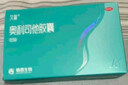 艾丽奥利司他胶囊120mg*21粒/盒 减脂减重 减肥药 排油瘦身 治疗肥胖 实拍图