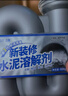 平安大通水泥溶解剂下水道管道疏通草酸清洁剂水泥克星600g 实拍图