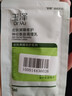 玉泽皮肤屏障修护神经酰胺调理乳5ml 实拍图