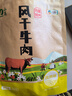 山萃中粮超干风干牛肉干（九成干）内蒙古休闲零食肉干肉脯孜然味180g 实拍图