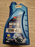 卡尔沃 4T四冲程摩托车机油10W-40 SL级  1L 四季通用 半合成 实拍图
