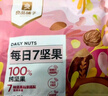 良品铺子 7款纯坚果750g 每日坚果干果礼盒核桃囤货零食30包长辈送礼团购 实拍图