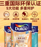 多乐士（Dulux）乳胶漆致悦金装五合一净味内墙漆防霉抗菌油漆A750白色套装15L 实拍图
