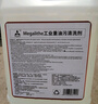 麦格丽工业重油污清洗剂5500ml工程机械机床设备清洁剂去油污地面除油剂 实拍图