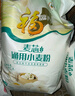 福临门面粉 麦芯通用小麦粉 中筋粉 10斤 蒸煮面食 实拍图