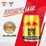 红牛（RedBull）维生素牛磺酸饮料 250ml*12(250ml*6*2)罐 功能饮料 实拍图
