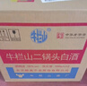 牛栏山二锅头 绿瓶口粮酒 绿牛二 清香型 白酒 56度 500ml*12瓶 整箱装 实拍图