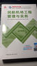 一建教材2026一级建造师2026教材单科 港口与航道工程管理与实务 中国建筑工业出版社 实拍图