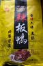 苏皇鸭南京特产香辣酱板鸭750g整只中秋送礼卤味熟食下酒菜即食肉类零食 实拍图