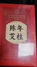 同仁堂北京同仁堂艾柱60粒艾条艾灸艾草条艾绒柱棒（适用艾灸盒随身灸） 实拍图