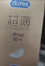 杜蕾斯（durex） 避孕套 安全套 超薄尊享三合一18只男女用套套成人计生情趣用品 实拍图