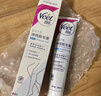 薇婷脱毛膏30ml温和净纯型男女士学生腋下腿毛四肢去毛脱毛神器非永久 实拍图