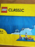 乐高（LEGO）积木拼装11025 蓝色底板男孩女孩儿童玩具生日圣诞礼物 实拍图