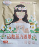 超亚健康联名眼罩蒸汽热敷茉莉花香型睡眠遮光缓解眼疲劳眼部护理50片 实拍图
