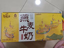 伊利谷粒多燕麦牛奶200mL*12盒/箱  真实颗粒 礼盒装 实拍图