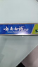 云南白药牙膏口腔护理经典套装 护龈亮白祛渍 清新口气3支装535g+牙刷2支 实拍图