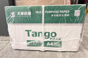 天章 （TANGO）新绿天章A4打印纸70g 500张 双面打印复印纸 草稿纸打印作业 单包装 升级物流外包装不易破损 实拍图