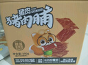 三只松鼠猪肉脯500g 原味靖江风味猪肉干休闲零食整箱量贩年货春节送礼 实拍图