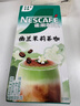 雀巢（Nestle）咖啡特调系列奶茶咖啡幽兰茉莉奶茶速溶冲调饮品17gx5条 实拍图