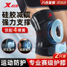 特步（XTEP）护膝运动半月板髌骨跑步骑行登山羽毛球关节炎专用膝盖护具一对 实拍图