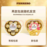 费列罗 巧克力 8粒100g 心形礼盒 休闲零食 伴手礼 糖果 新年礼物 实拍图