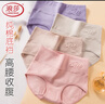 浪莎女士内裤女纯棉裆中腰高腰少女印花三角裤性感收腹提臀大码裤头 实拍图