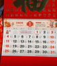 金隆兴台历2026年红色创意线圈日历书写打卡计划本2025月历办公台历桌面摆件 鸿运福年台历A3278 实拍图