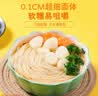 白象 【孙颖莎推荐】面条菠菜胡萝卜高钙小面 营养蔬菜面挂面细 高钙1+菠菜1+胡萝卜1包 240g*3袋 实拍图