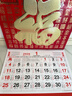 金值 2026年大六开金箔挂历/百福满堂 马年老黄历挂式日历月历公司广告家用福字福牌手撕大号挂墙 实拍图