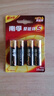 南孚5号电池4粒 五号碱性 聚能环5代 适用血压计/燃气表/遥控器/电子秤/计算器/玩具等（单件包邮） 实拍图