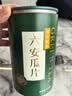 七春2026茶叶特级六安瓜片雨前绿茶冷泡茶中秋教师节送长辈礼品250g 实拍图