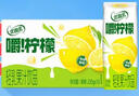 伊利 优酸乳嚼柠檬轻乳果汁饮品 220g*10盒【9月产8个月保质期】 实拍图