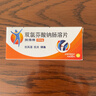扶他林 双氯芬酸钠肠溶片 25mg*30片/盒 实拍图