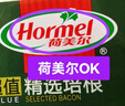 荷美尔（Hormel）经典美式培根150g /袋x2 冷藏食品 早餐火锅烧烤披萨食材 实拍图