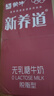 蒙牛新养道零乳糖脱脂牛奶 250ml*12盒 好吸收0脂肪 年货礼盒 实拍图