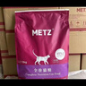 玫斯（metz）猫粮无谷天然猫粮成猫幼猫全阶段鲜肉孕猫全价奶糕猫粮 玫斯pro无谷全期猫粮10KG升级版 实拍图