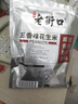 老街口五香味花生米500g袋装脱油花生仁粒大酥脆下酒菜休闲零食坚果年货 实拍图