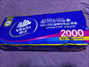 维达（Vinda）有芯卷纸 蓝色经典4层200克*27卷 高克重卫生纸 厕纸纸巾整箱 实拍图