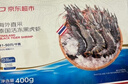 京东超市 海外直采泰国活冻黑虎虾400g (40-50规格)中号 16-20只/盒 海鲜 实拍图