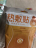 臻宛艾暖宝宝暖贴医用热敷贴保暖贴大姨妈神器暖腰暖肚生理期暖身贴10片 实拍图