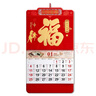 欧唛（oumai）2026年日历马年挂历福字吊历伴手礼品手撕挂历月历台历周历时尚创意台历单本装 【马年鸿福】760*420mm【京仓7仓】 实拍图