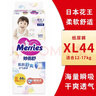 花王（KAO）花王（Merries）日本花王原装进口花王纸尿裤尿不湿拉拉裤 增量XL44片纸尿裤1包44片 实拍图