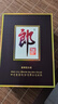 郎酒 子母郎礼盒 白酒 酱酒 53度 700ml*1 礼盒装  实拍图
