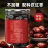 丙田 三蒸三晒红枣250g 新疆若羌去无核灰枣大枣免洗即食孕妇补品气血 实拍图