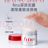 FINO芬浓发膜护发素新一代浓厚红罐发膜230g护发修护【常华森同款】 实拍图