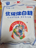 JING TANG京糖白糖 优级绵白糖1000g【优级】中华老字号 烘焙冲饮烹饪 实拍图