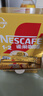 雀巢（Nestle）【樊振东同款】1+2奶香速溶咖啡0植脂末0反式脂肪三合一90条1350g 实拍图