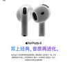 Apple/苹果 AirPods 4(支持主动降噪)搭配无线充电盒(USB-C)苹果耳机 蓝牙耳机适用iPhone/iPad 四代 实拍图
