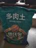 德沃多多肉营养土5斤-19合1植物种植花土多肉有机颗粒土花盆土30%泥炭 实拍图
